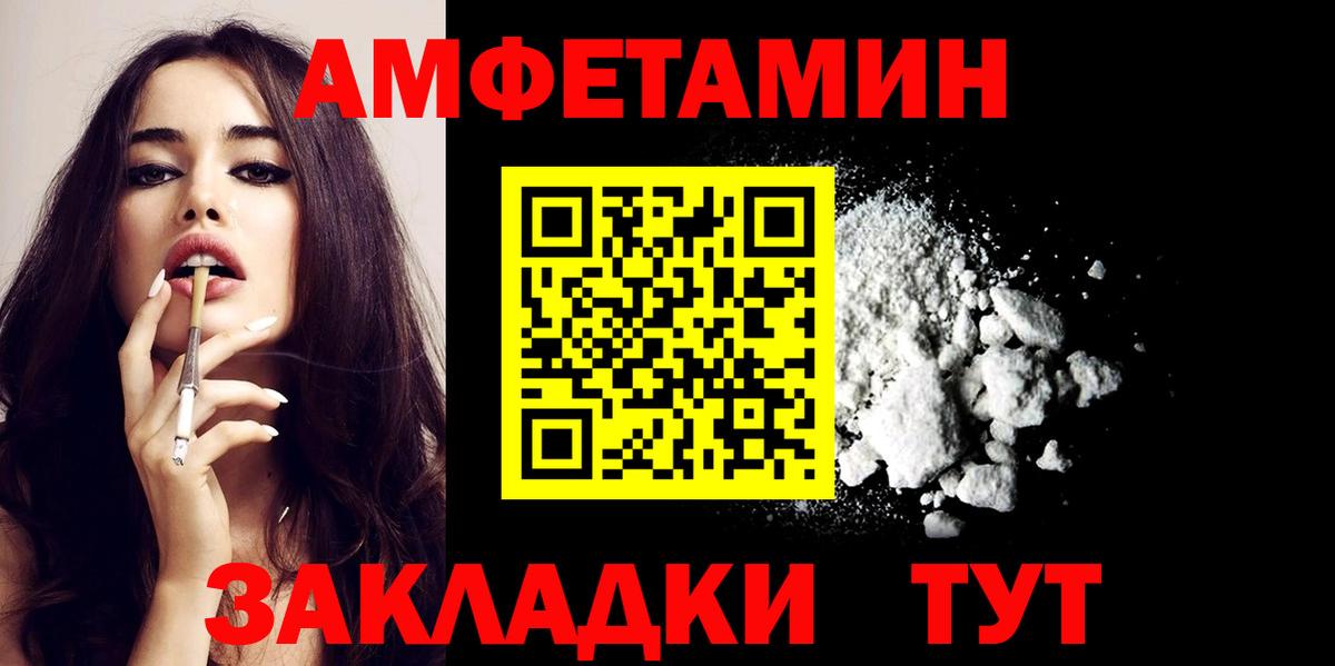 АМФЕТАМИН VHQ  АМФЕТАМИН  Amphetamine  Вход с VPN  Алапаевск 