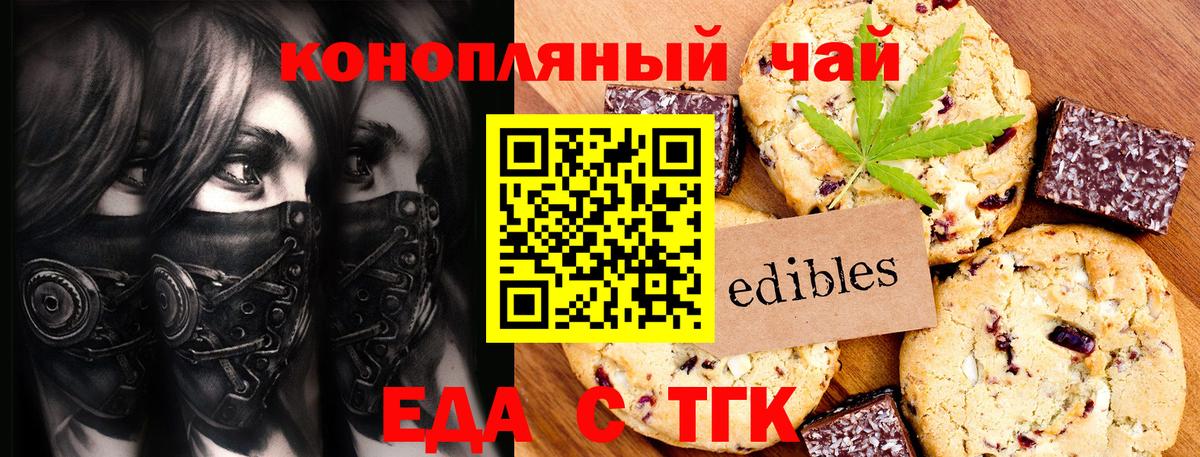 Canna-Cookies конопля  Вход с VPN  Алапаевск 
