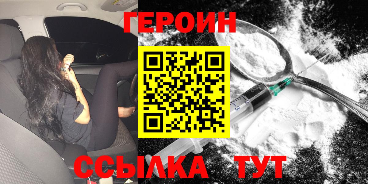 ГЕРОИН афганец  Вход с VPN  Алапаевск 