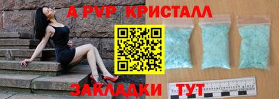 apvp Конаково
