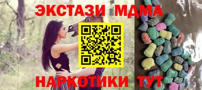 МДМА Комсомольск-на-Амуре