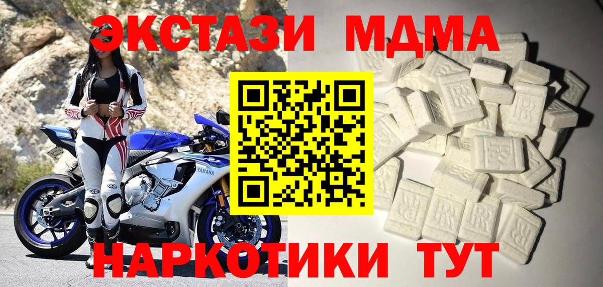 МДМА crystal  МДМА  Алапаевск  Вход с VPN 