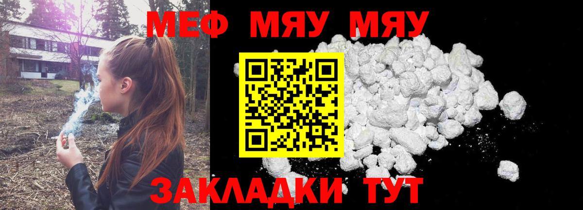 Мефедрон кристаллы Алапаевск