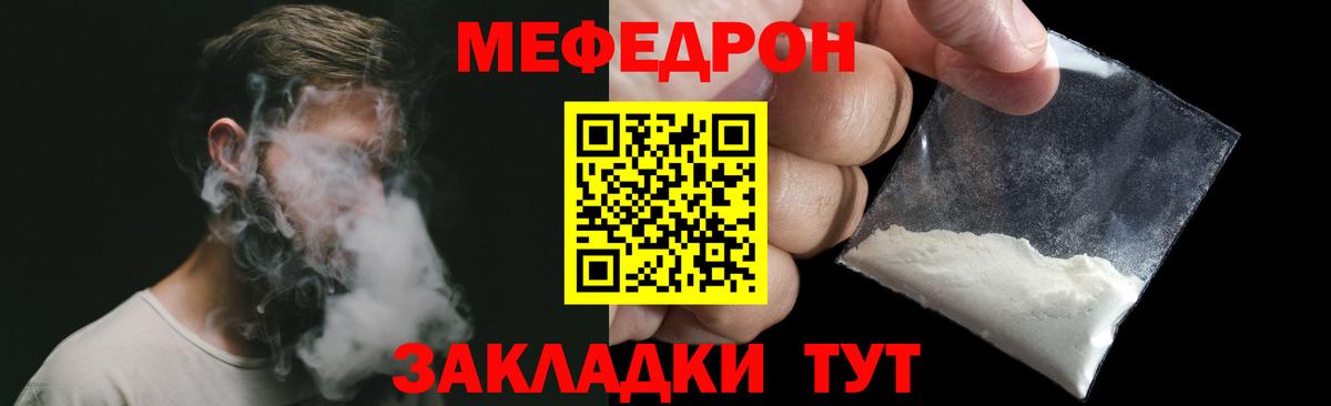 Алапаевск  Мефедрон кристаллы  Меф mephedrone  Вход с VPN 