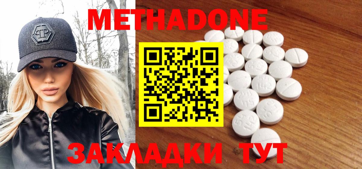 Метадон methadone  МЕГА сайт  Алапаевск  Вход с VPN  Метадон кристалл 