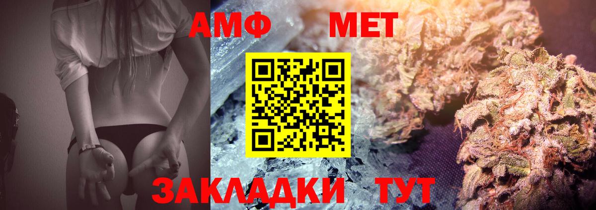 Алапаевск  МЕТАМФЕТАМИН кристалл  МЕТАМФЕТАМИН кристалл  Вход с VPN 