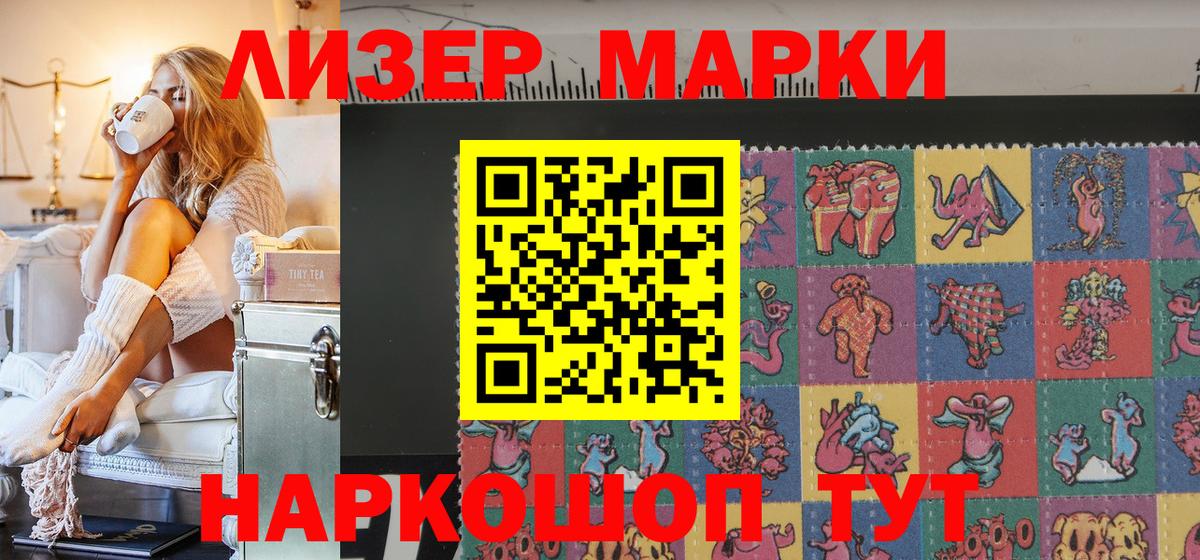 Алапаевск  Марки NBOMe 1500мкг  Марки 25I-NBOMe  Вход с VPN 